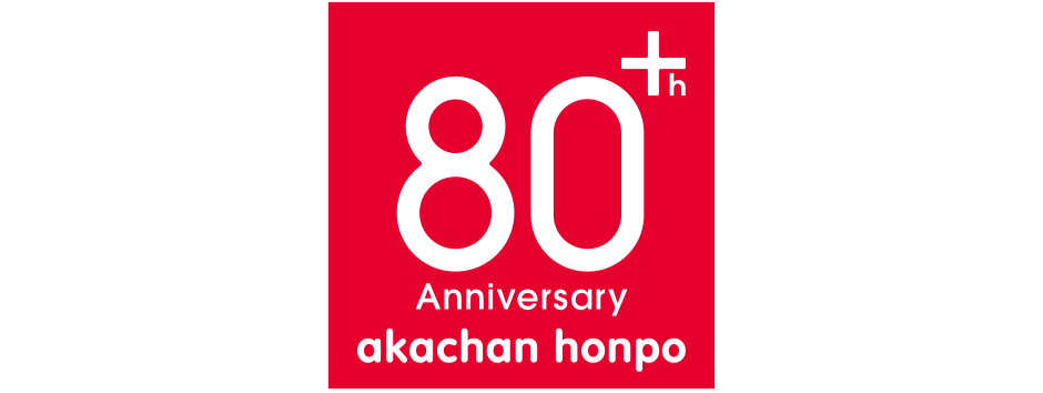 80周年