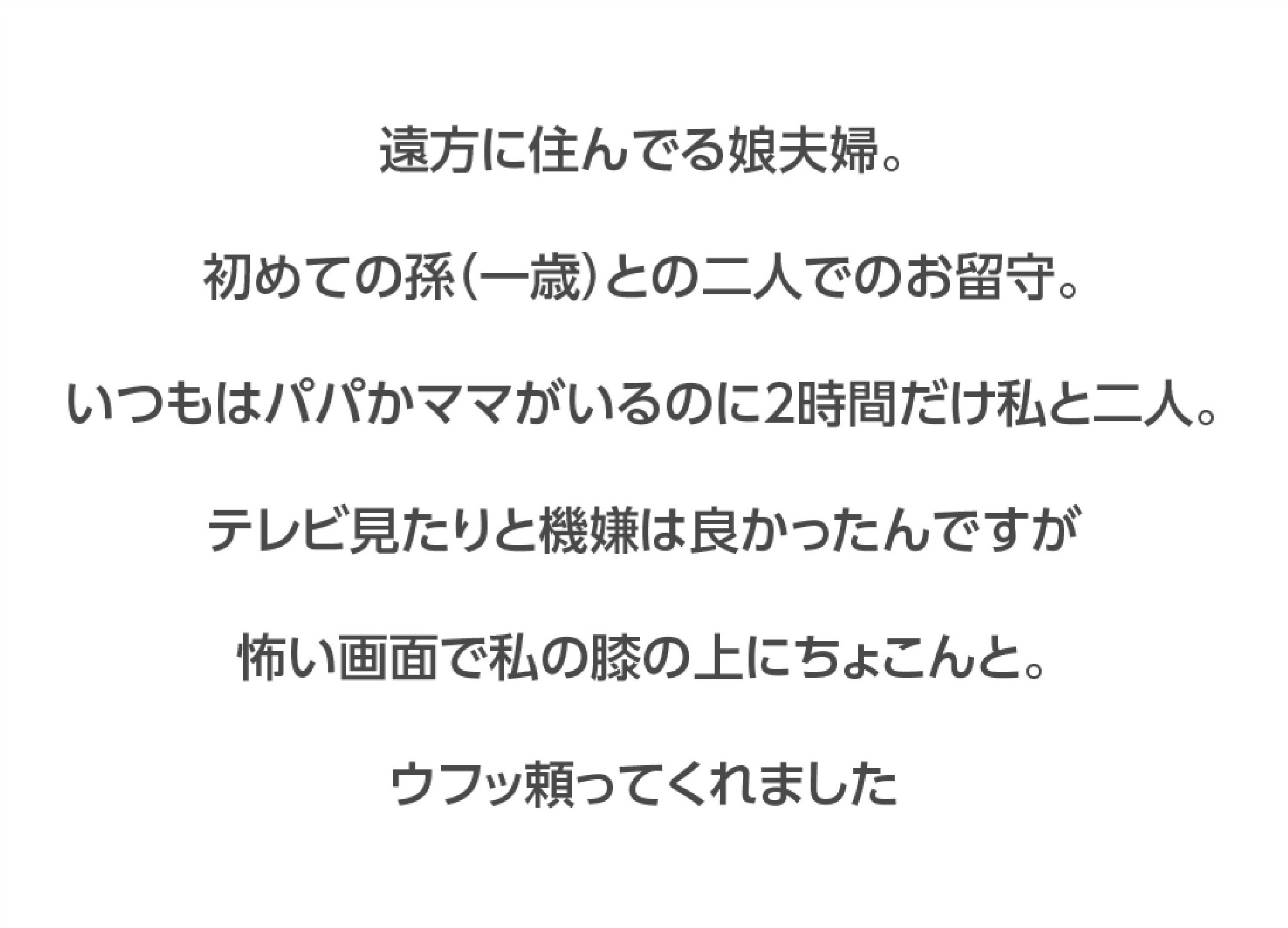 エピソード特設掲載用