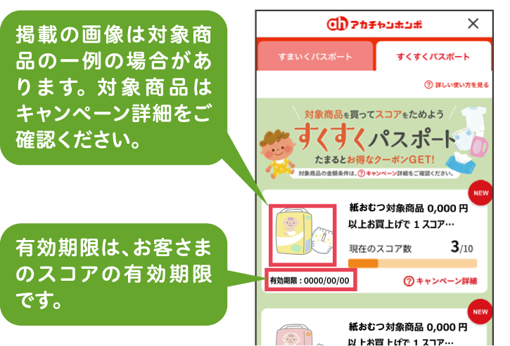 スタンプのイメージ