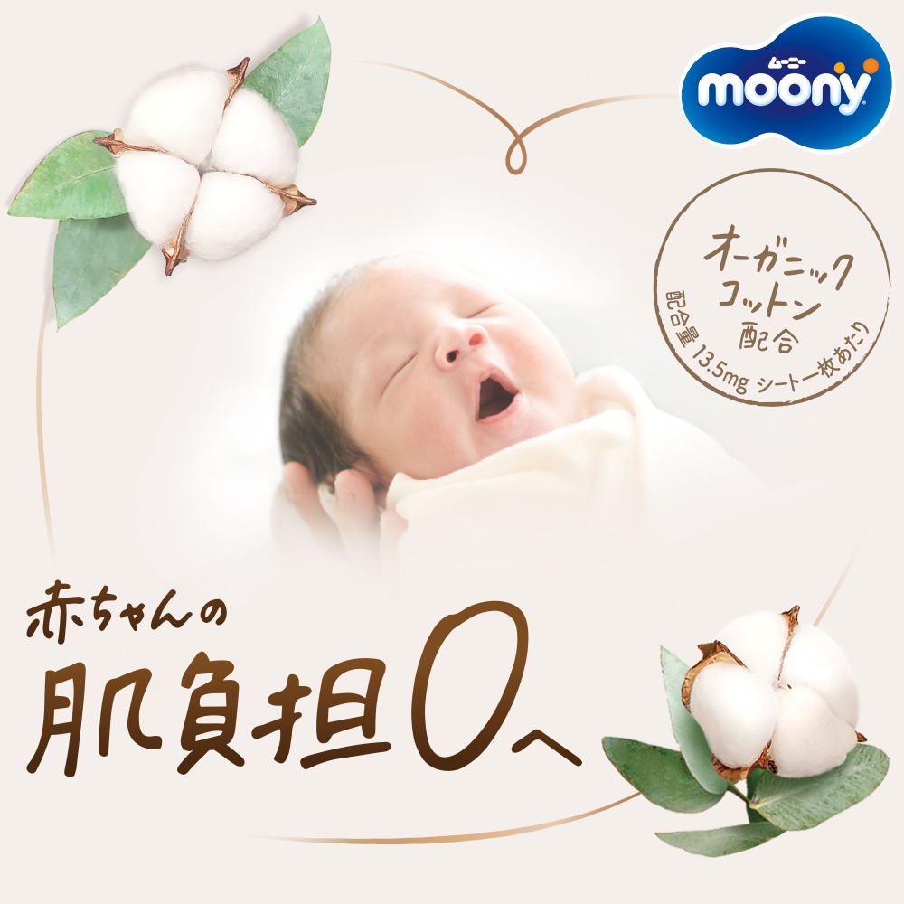 赤ちゃんの肌負担0へ