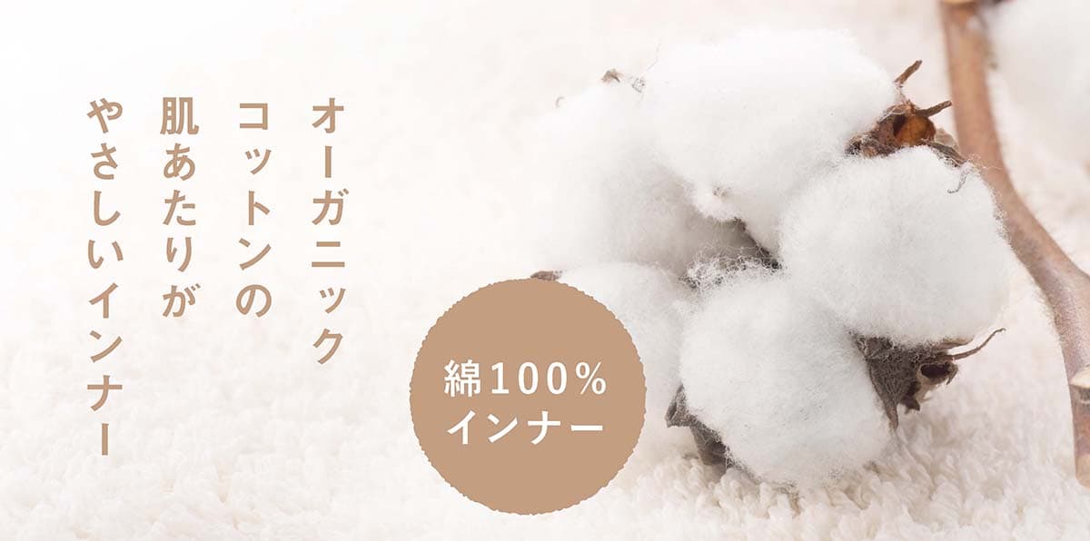 マタニティインナーコレクション