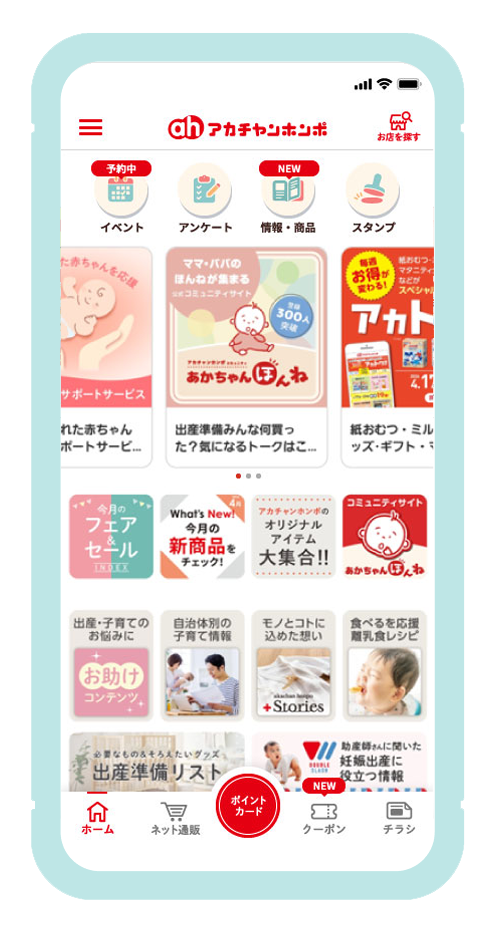 アプリ