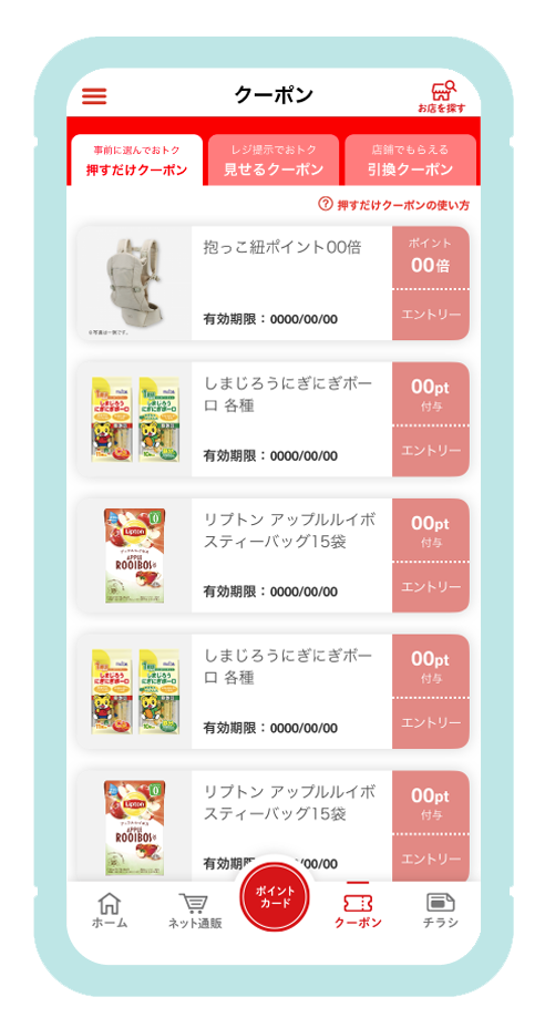 アプリ