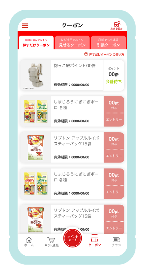 アプリ
