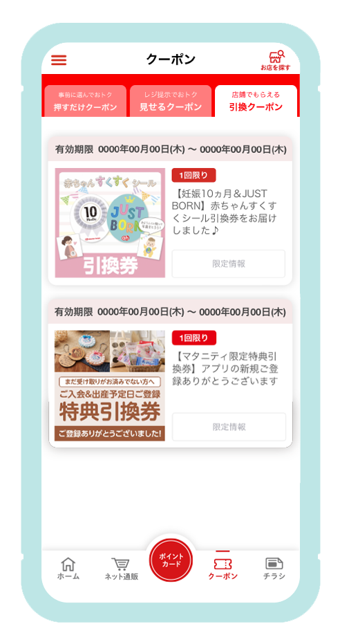 アプリ