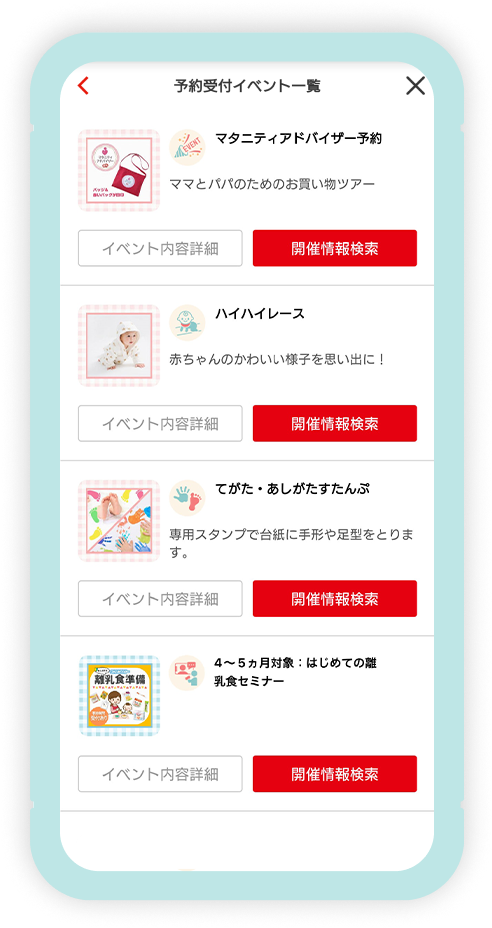 アプリ