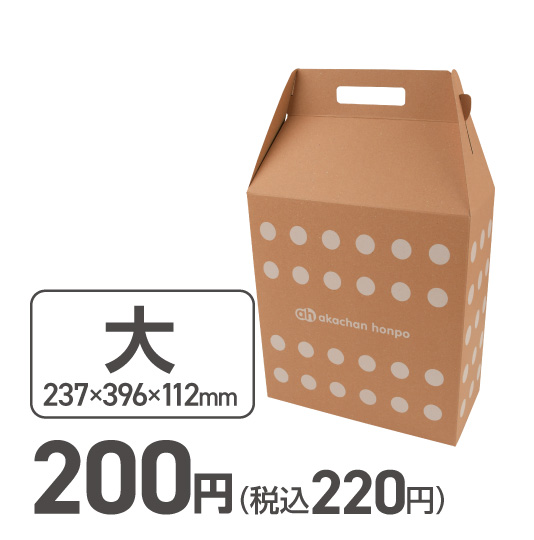 BOX大