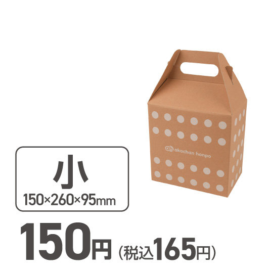 BOX小