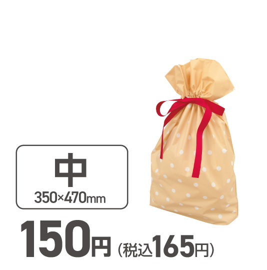 巾着中