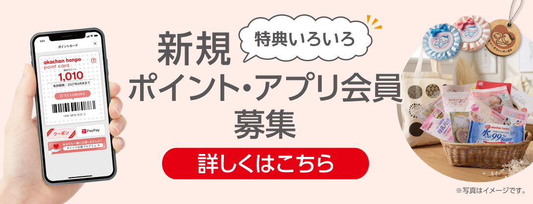 必要なもの＆そろえたいグッズ 出産準備リスト