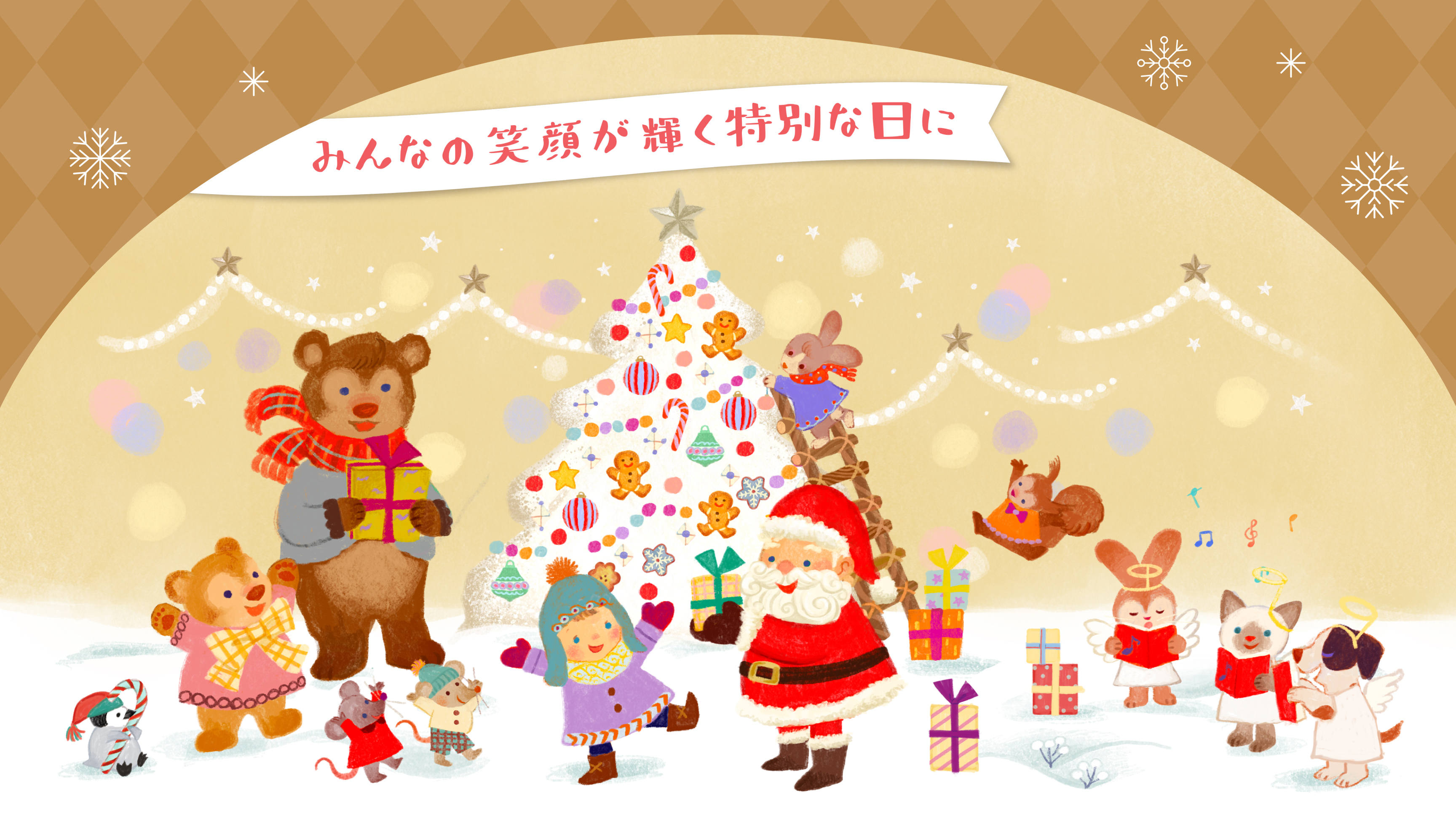 キラキラ輝くこの一瞬を最高の思い出に
